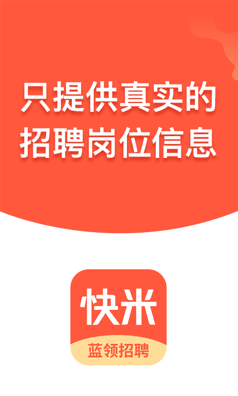 寻鹿招聘苹果版下载场景鹿软件从哪自己下载-第2张图片-太平洋在线下载