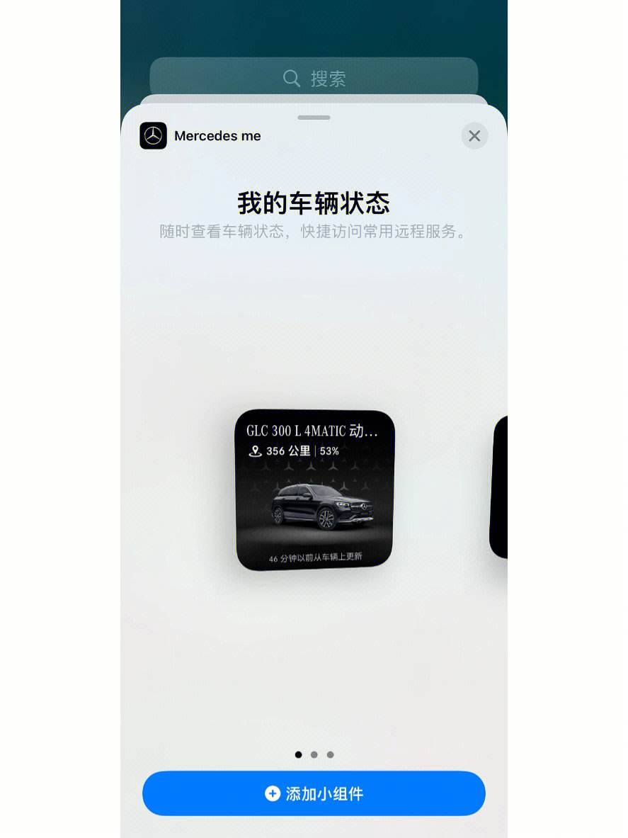 mercedesmeapp苹果版mercedesme官网下载app-第2张图片-太平洋在线下载