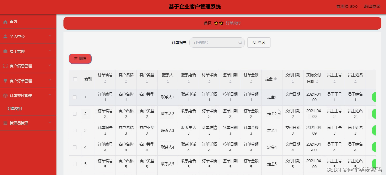 jsp保存客户端图片的简单介绍-第2张图片-太平洋在线下载