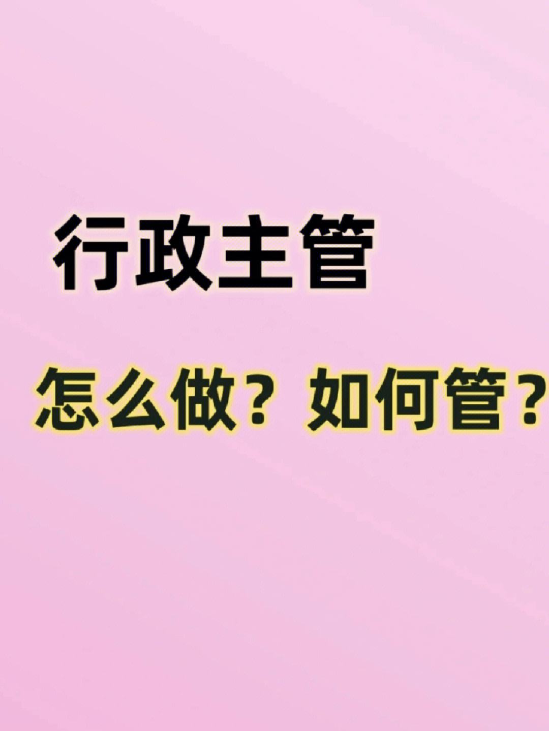 客户端主管怎么管理客户管理主管岗位职责-第2张图片-太平洋在线下载