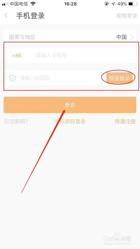 斗鱼iphone客户端苹果手机看斗鱼直播卡顿怎么办-第2张图片-太平洋在线下载