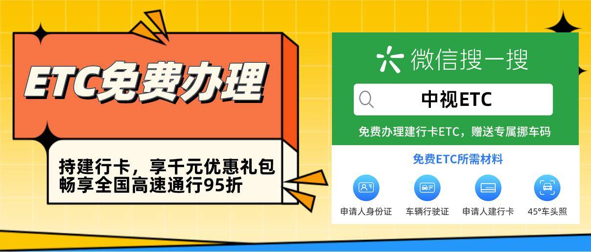 福建etc客户端充值福建etc官网登录入口网址-第1张图片-太平洋在线下载