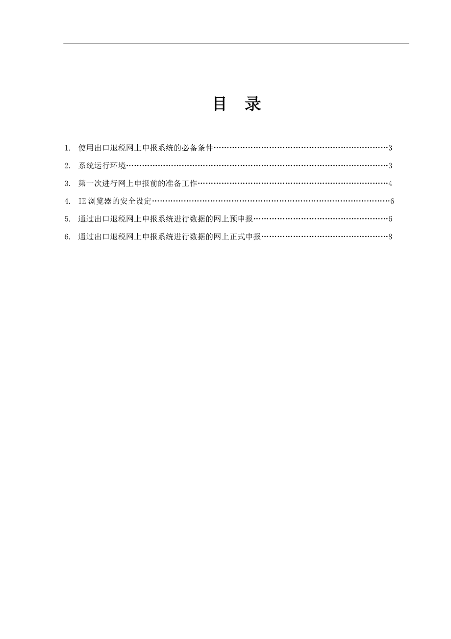 外贸找小客户端国外采购外贸网站-第2张图片-太平洋在线下载