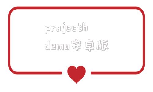 projecthdemo安卓版projectplaytime手机版