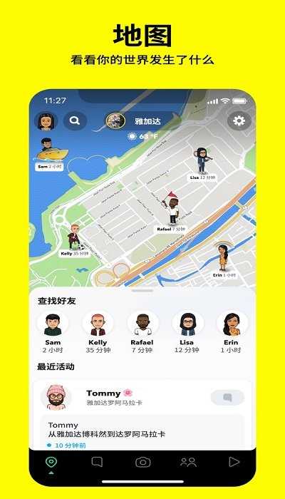 snachat安卓版下载snapchat加速神器下载-第1张图片-太平洋在线下载