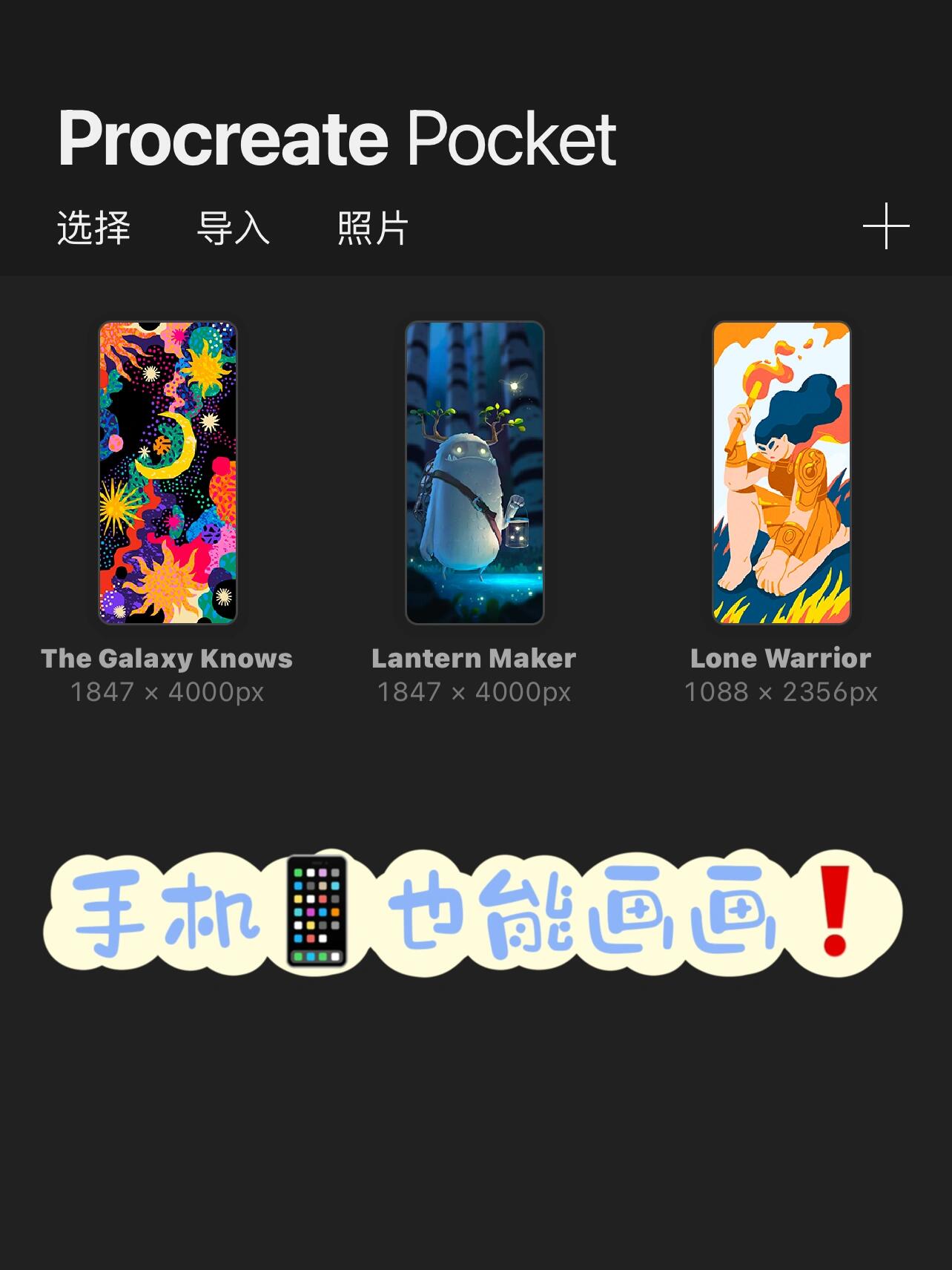 procreate画板安卓版procreate安卓版能用吗