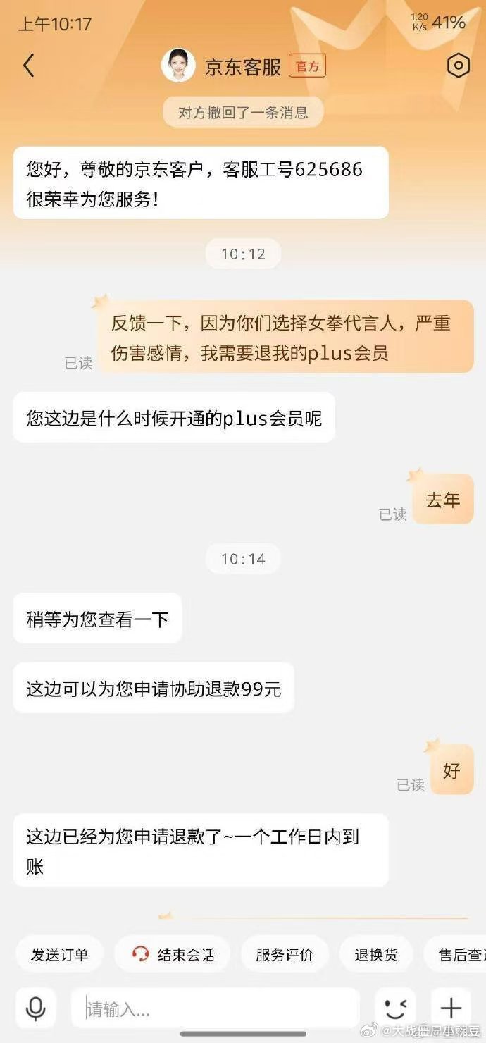 京东手机客户端电话京东电话24小时人工服务热线-第2张图片-太平洋在线下载