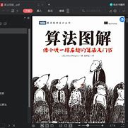 算法图解安卓版hello算法PDF下载-第1张图片-太平洋在线下载