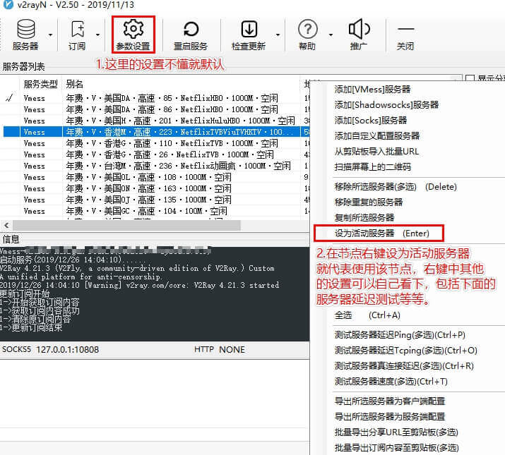 x-ray客户端V2rayNG客户端下载-第2张图片-太平洋在线下载