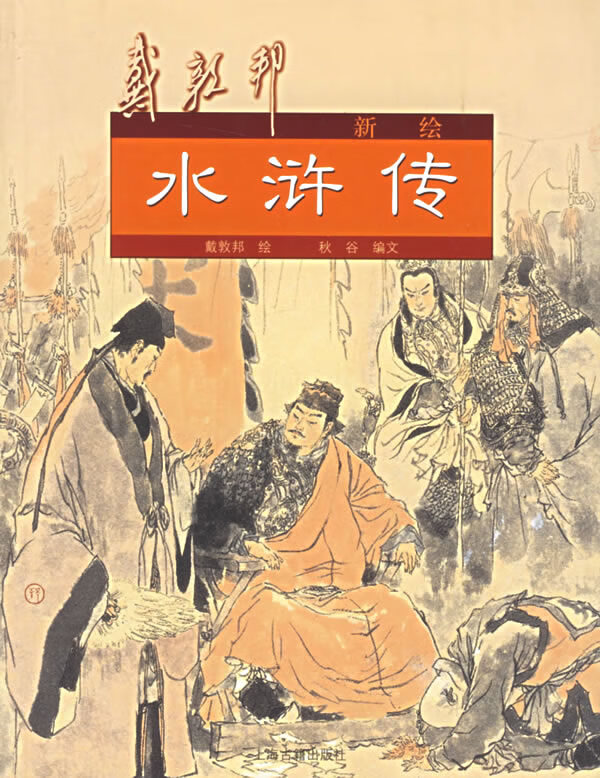 水浒43集字幕下载手机版新水浒传1080p高清下载-第2张图片-太平洋在线下载