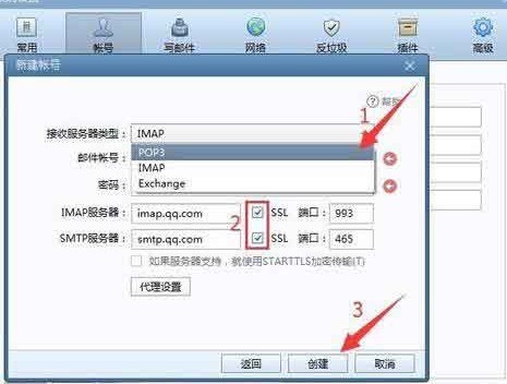 如何设置foxmail客户端foxmail邮箱客户端怎么登录