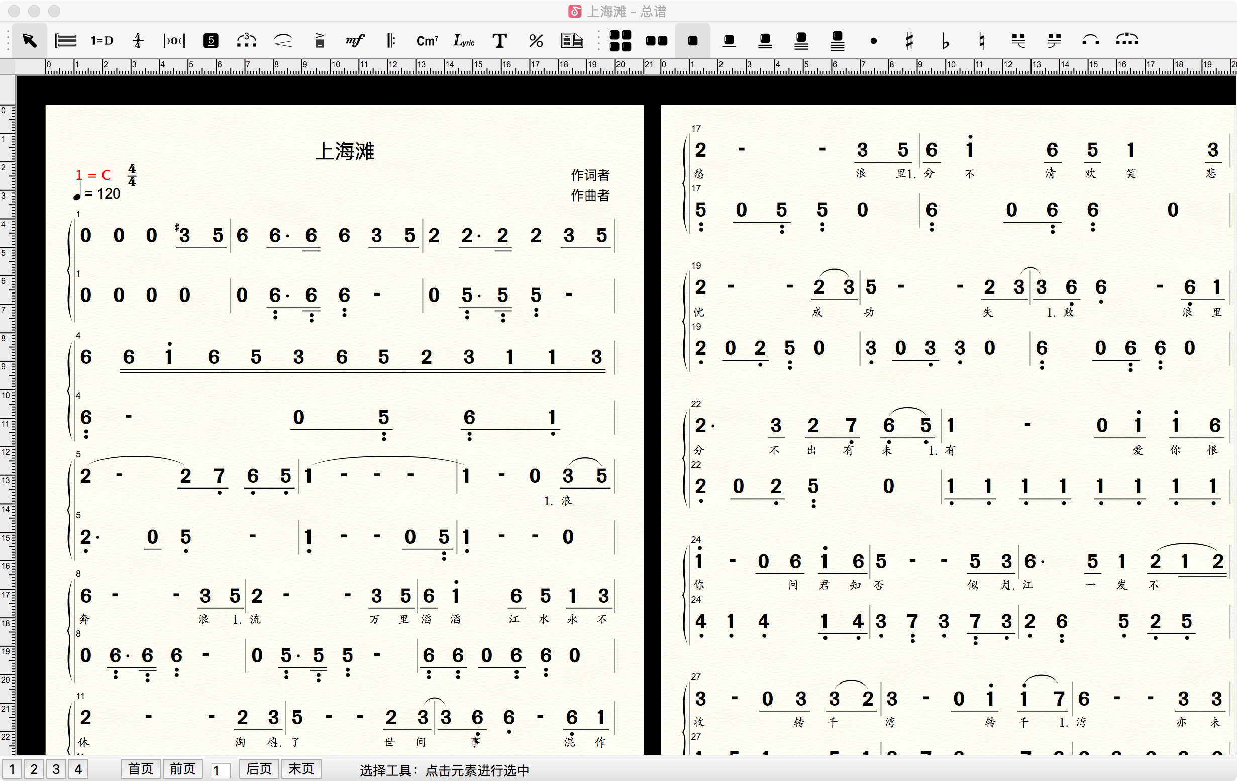 简谱制谱安卓版免费制作简谱的软件