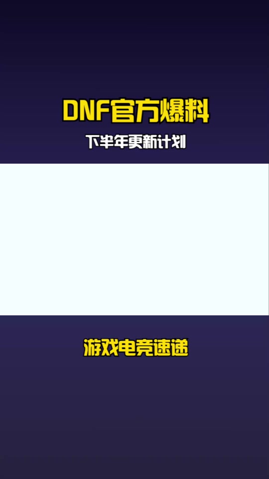 手机玩dnf免费版软件手机玩dnf用什么软件免费