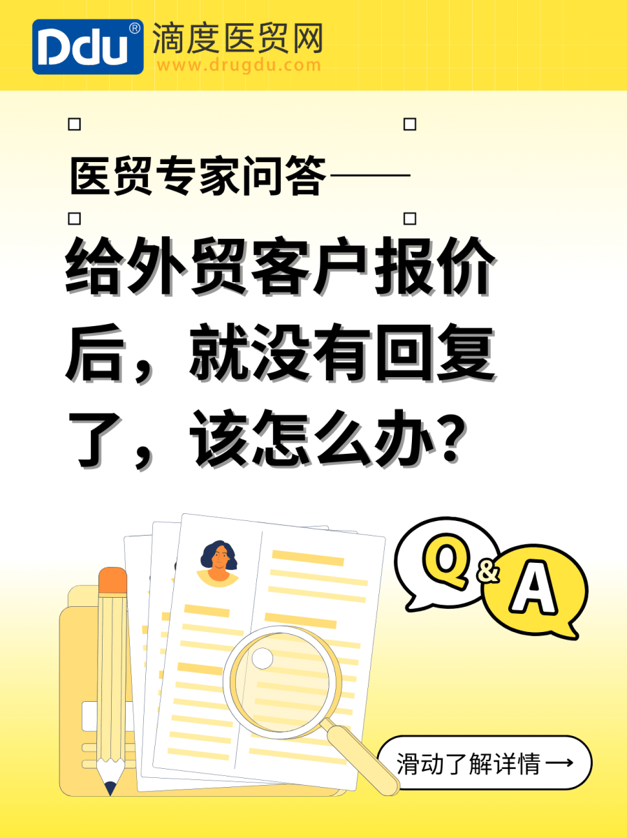 如何回复外贸客户端阿里巴巴国际站询盘回复模板-第2张图片-太平洋在线下载