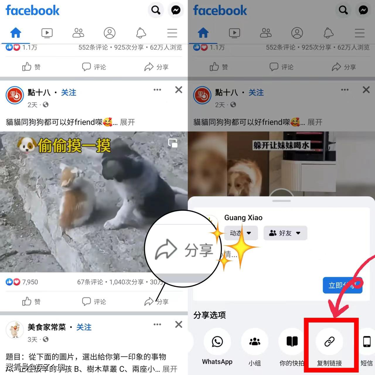 facebook安卓版手机版下载facebook软件下载安卓手机版-第2张图片-太平洋在线下载