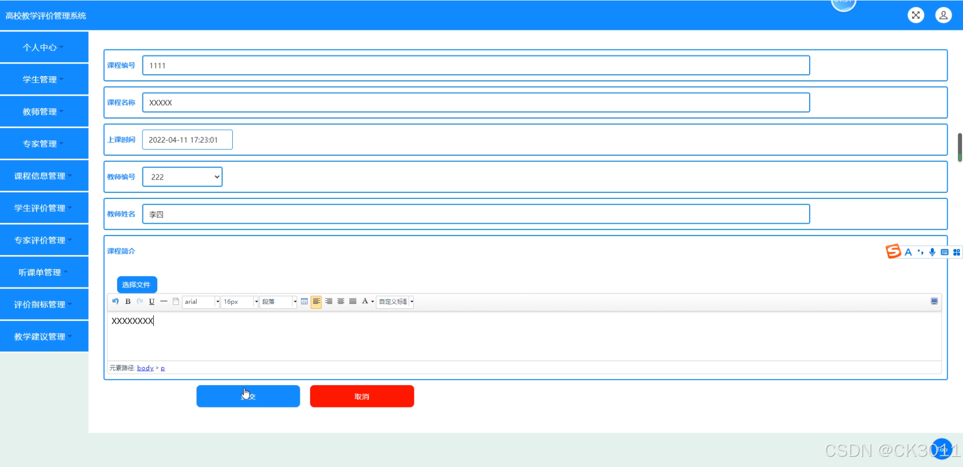 html服务端客户端校验javascript登录验证