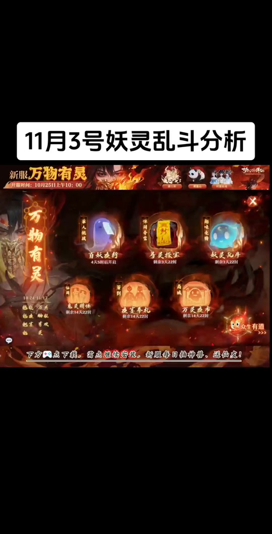 妖灵世界苹果版精灵觉醒官方正版ios