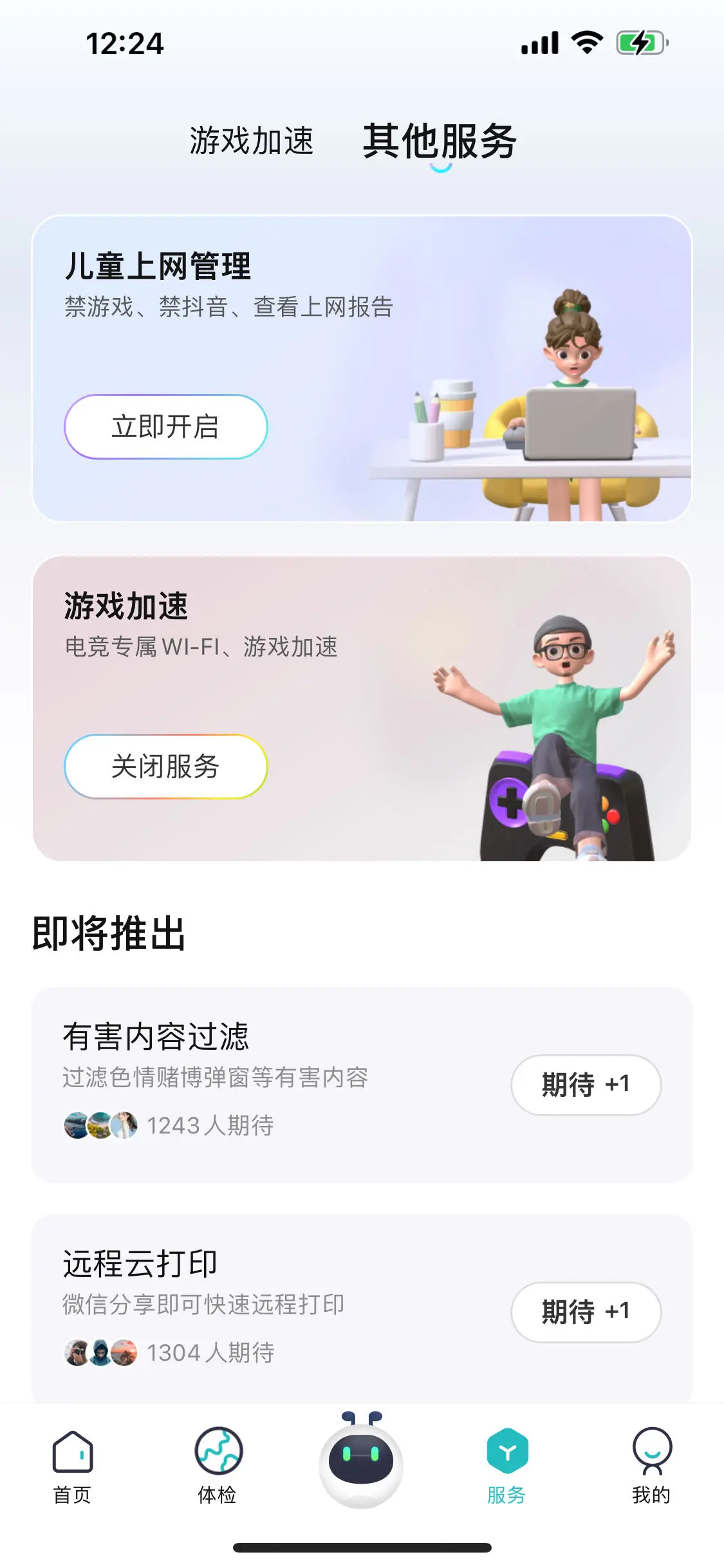 安装锐捷客户端锐捷路由器手机管理app