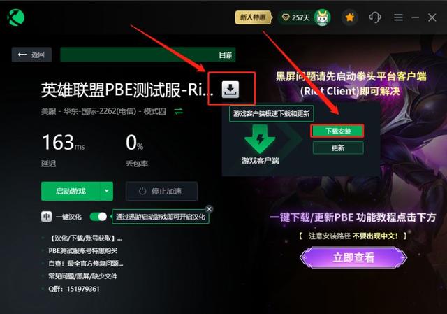 lol客户端连接网络lol一直显示无法连接网络但网络正常-第2张图片-太平洋在线下载