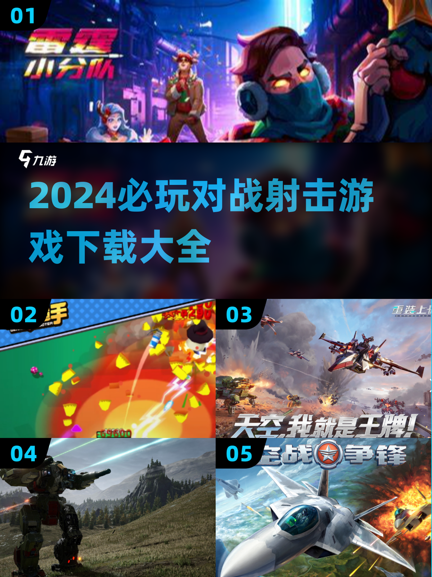 射击手游手机版苹果版下载(射击手游手机版苹果版下载教程)-第4张图片-有道翻译官网 射击手游手机版苹果版下载(射击手游手机版苹果版下载教程)-第4张图片-有道翻译官网