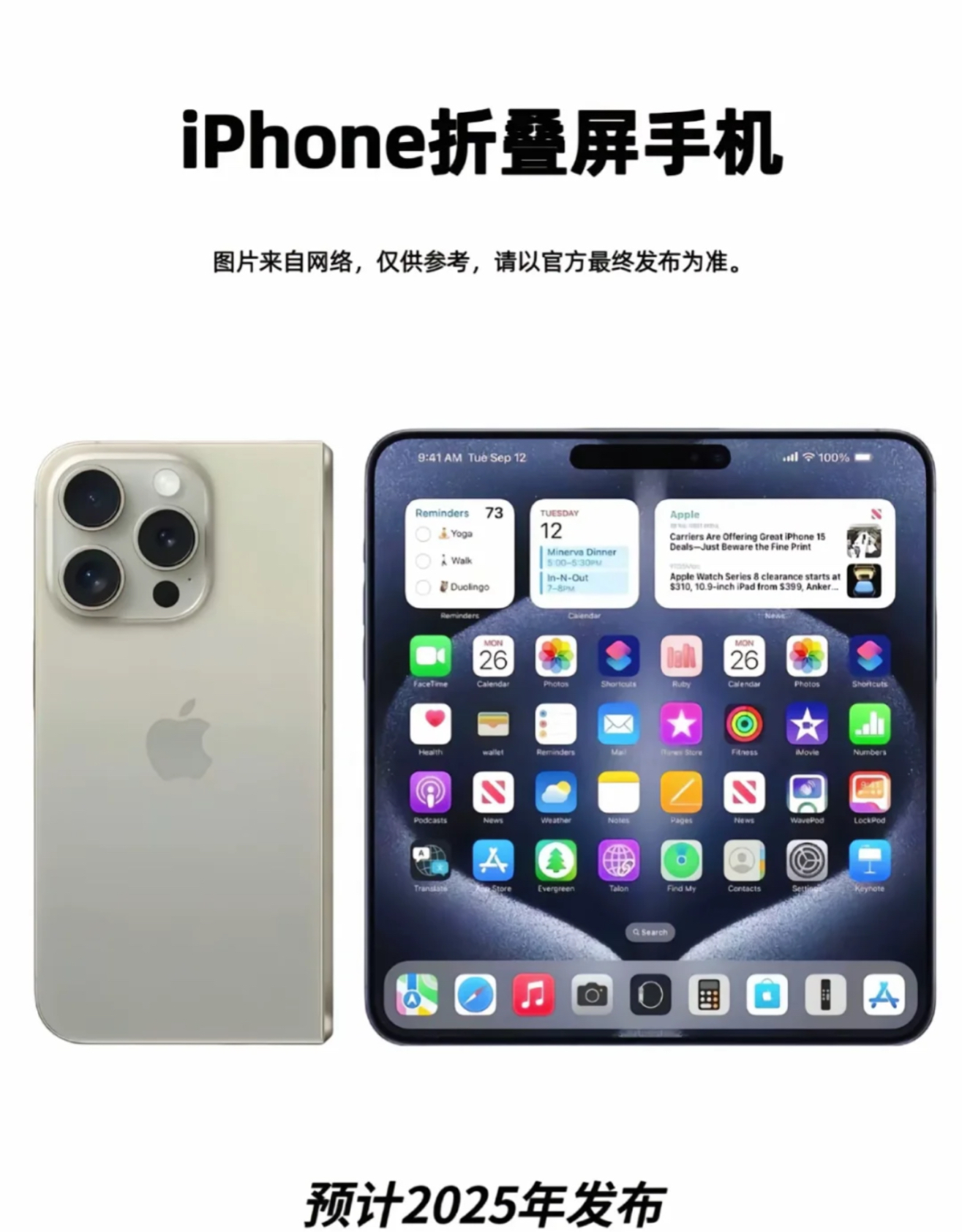 苹果搜索纸质版换电子版(苹果手机纸质版的如何变成电子版的)-第11张图片-有道翻译官网