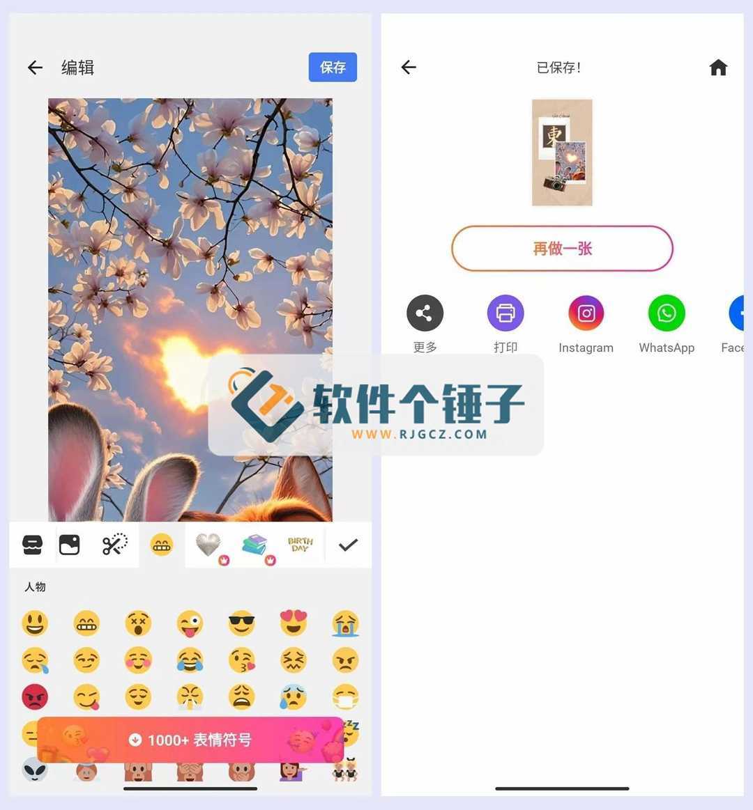 拼图无缝app安卓版苹果版(拼图无缝拼接)-第5张图片-有道翻译官网