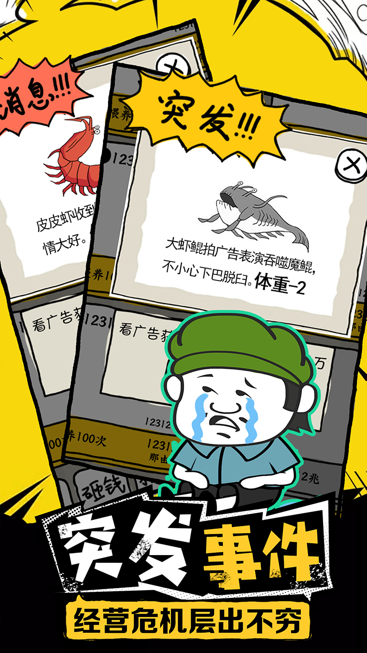 皮皮虾传奇内购版苹果版(皮皮虾传奇1781破解版)-第14张图片-有道翻译官网 皮皮虾传奇内购版苹果版(皮皮虾传奇1781破解版)-第14张图片-有道翻译官网