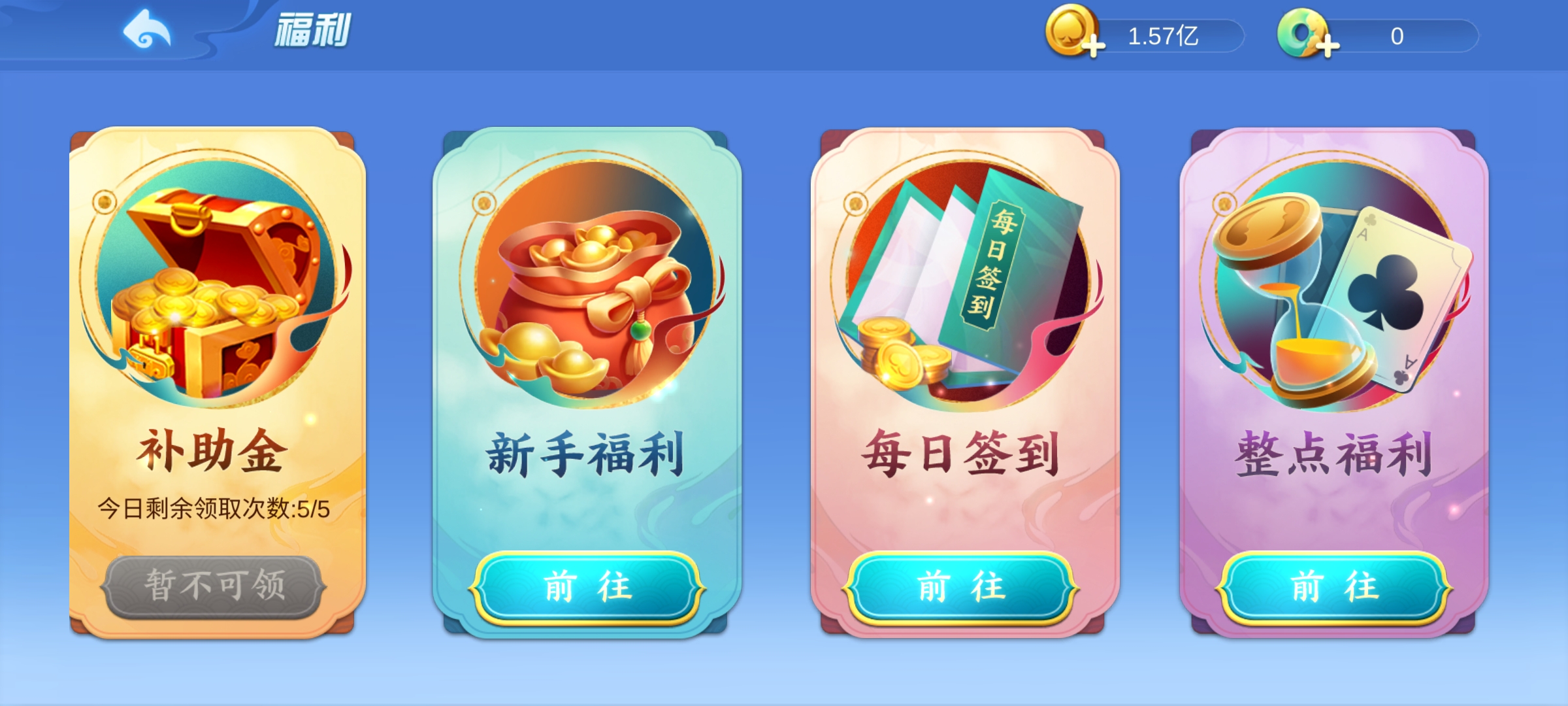 斗地主破解内购版苹果版(斗地主无限豆子无限钻石苹果版)-第10张图片-有道翻译官网