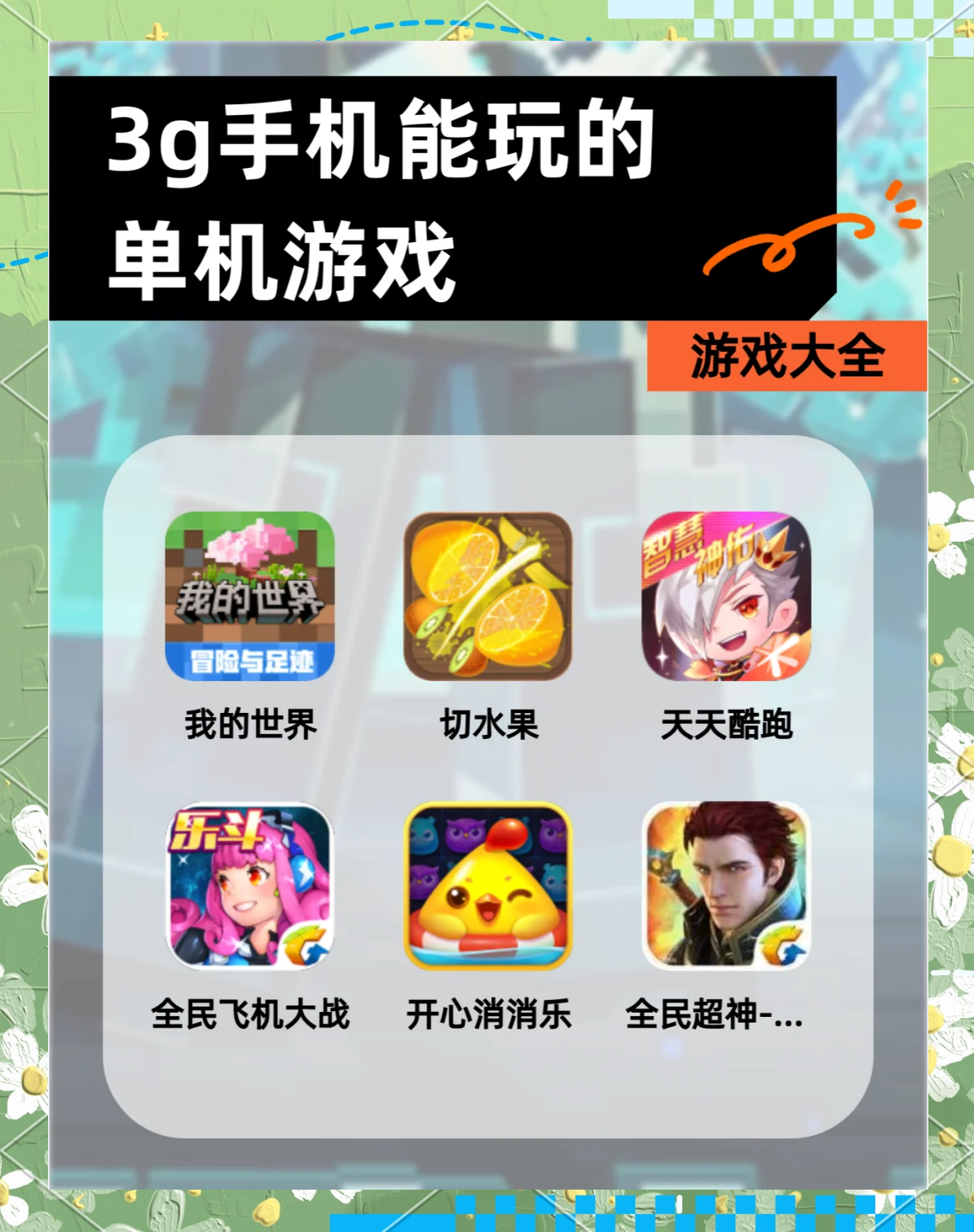 手游破解版苹果版下载(手游破解版苹果版下载安装)