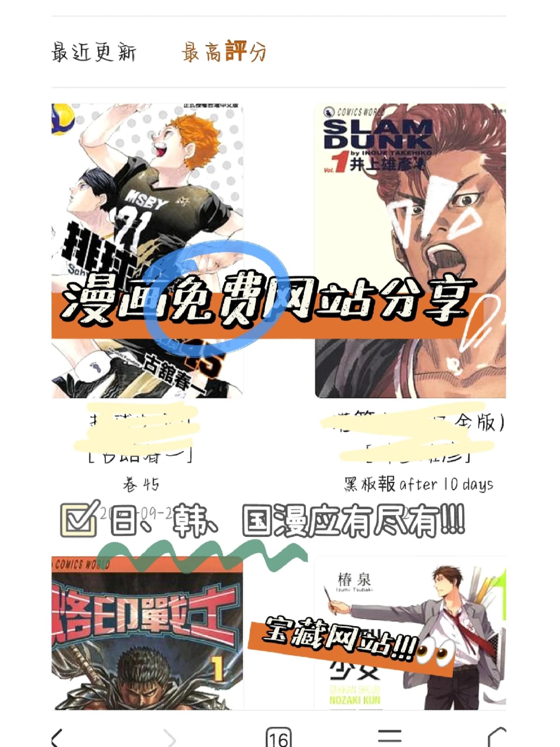 成版人漫画app下载苹果版(成 年 人 漫画app免费苹果下载)-第2张图片-有道翻译官网