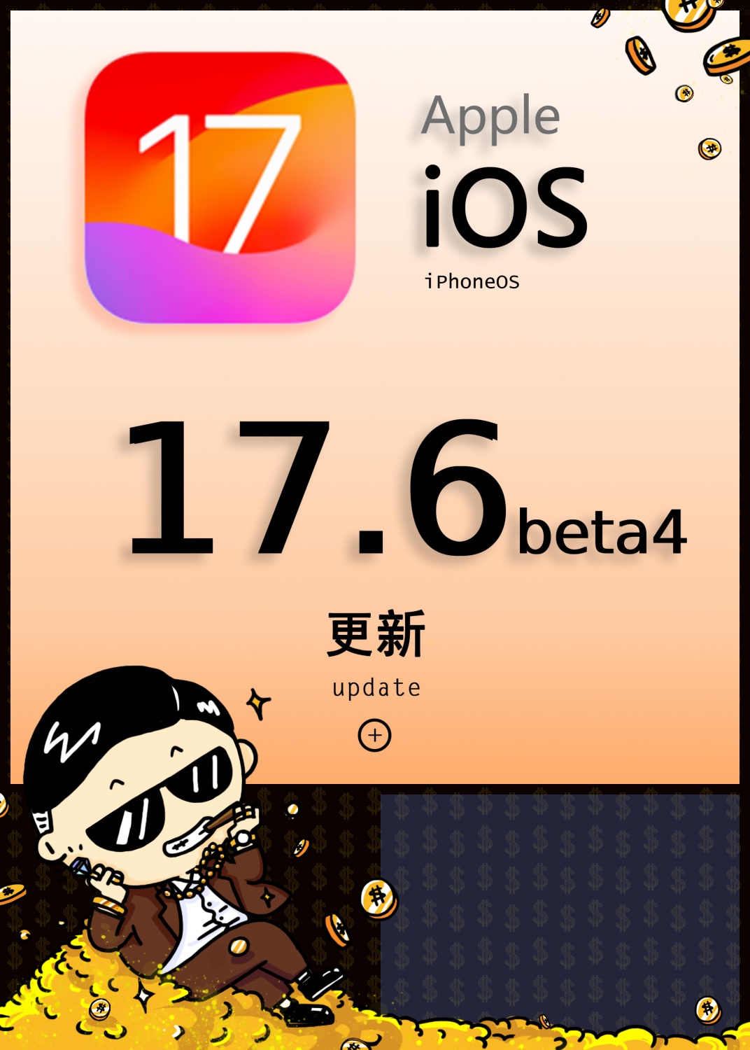 苹果系统最终版安卓版(苹果系统最终版安卓版区别)-第16张图片-有道翻译官网