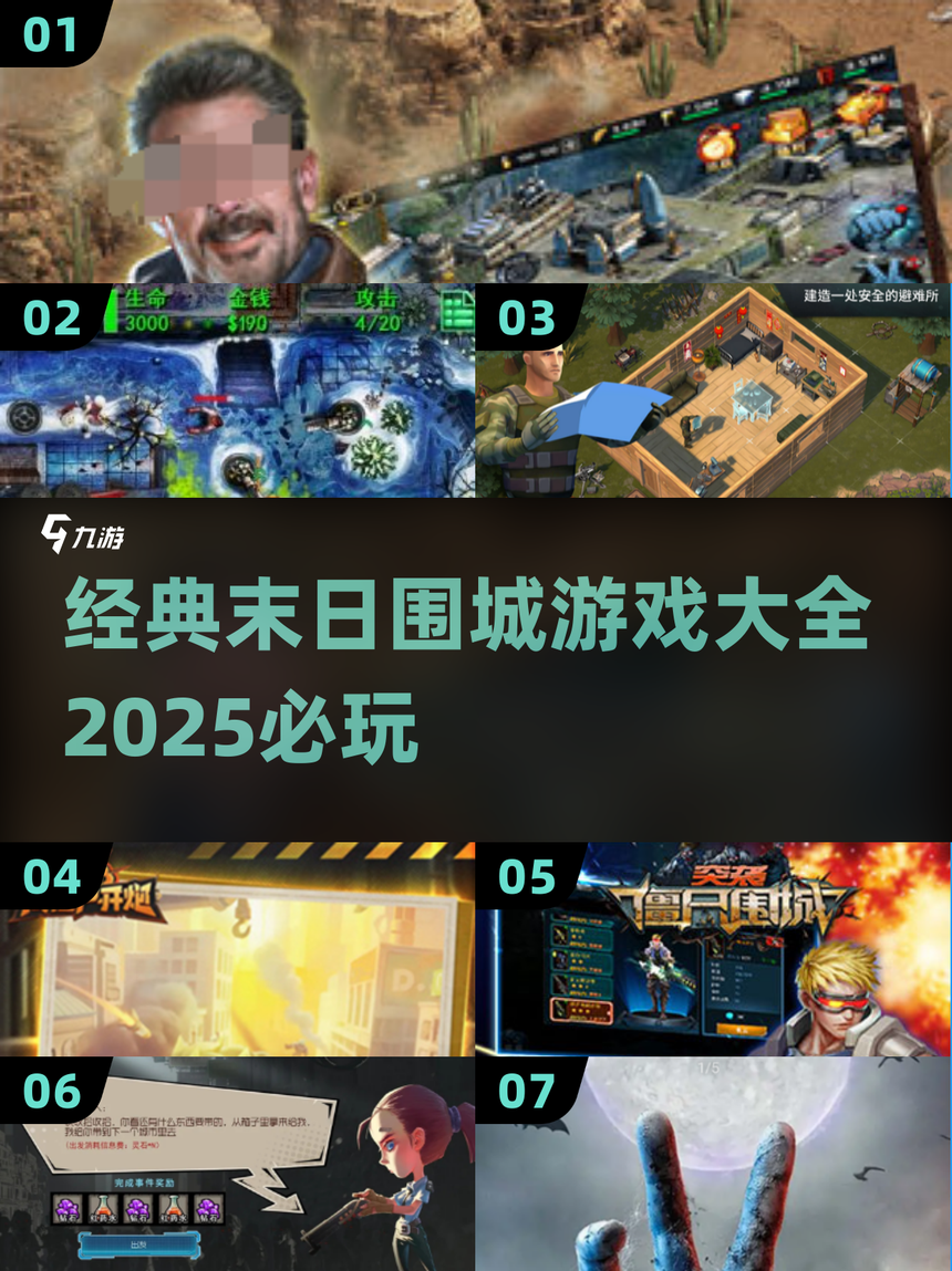 围攻下载苹果版(围攻手机版下载安装)-第4张图片-有道翻译官网