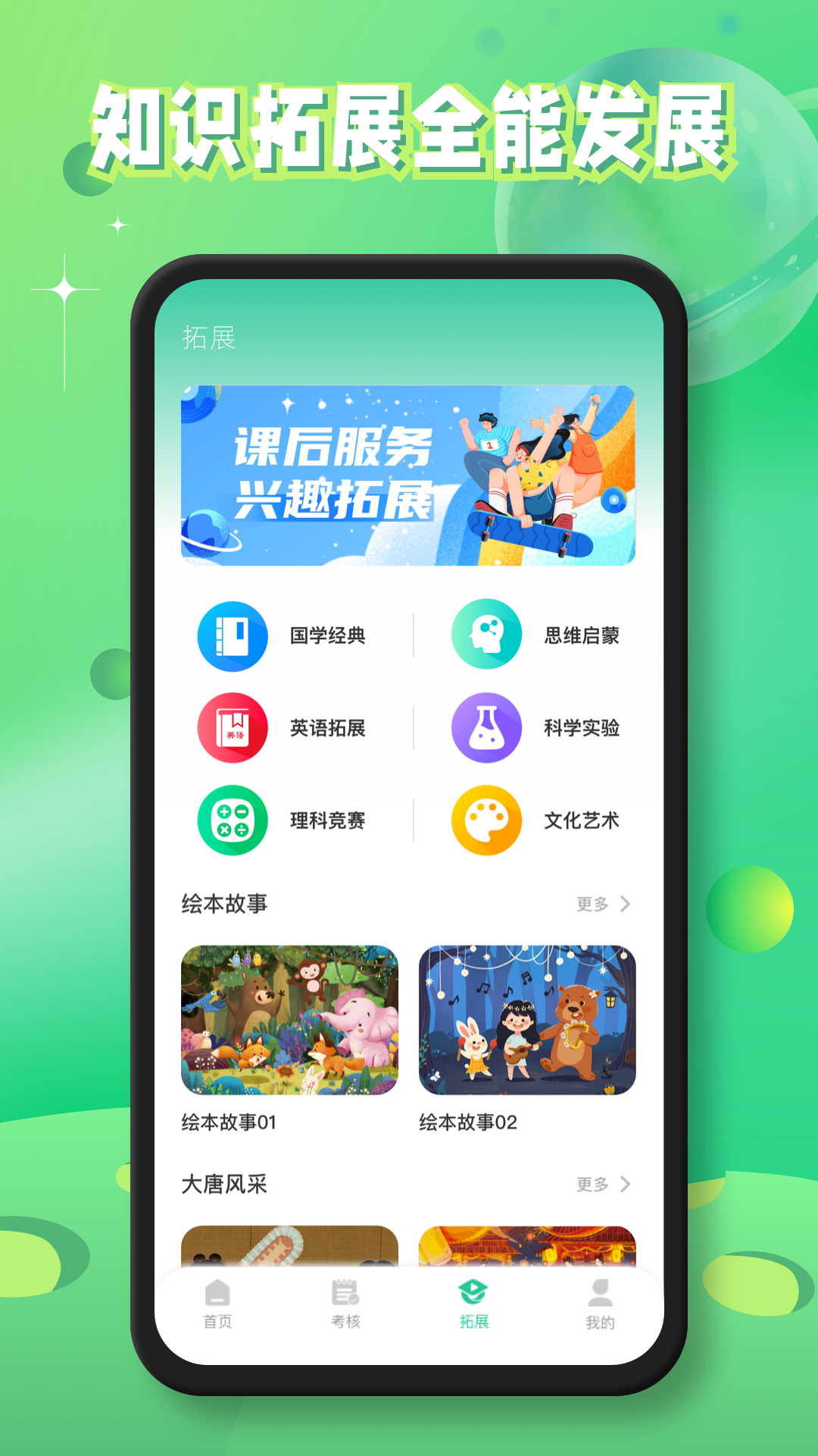 掌中苹果手机版下载(掌中通苹果手机版下载)-第18张图片-有道翻译官网