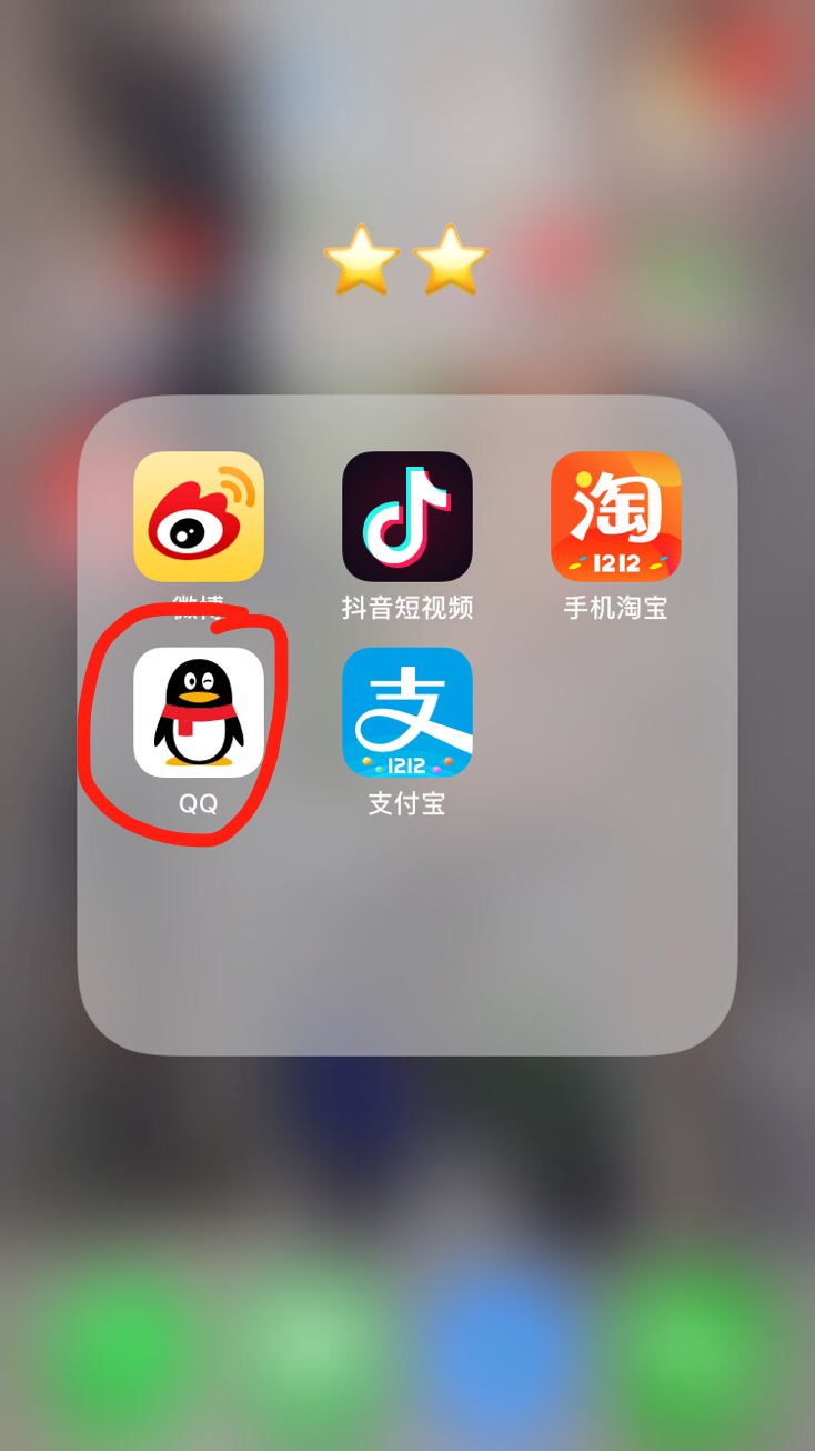 苹果版版7.1版本qq下载地址(苹果版下载安装2020最新版)