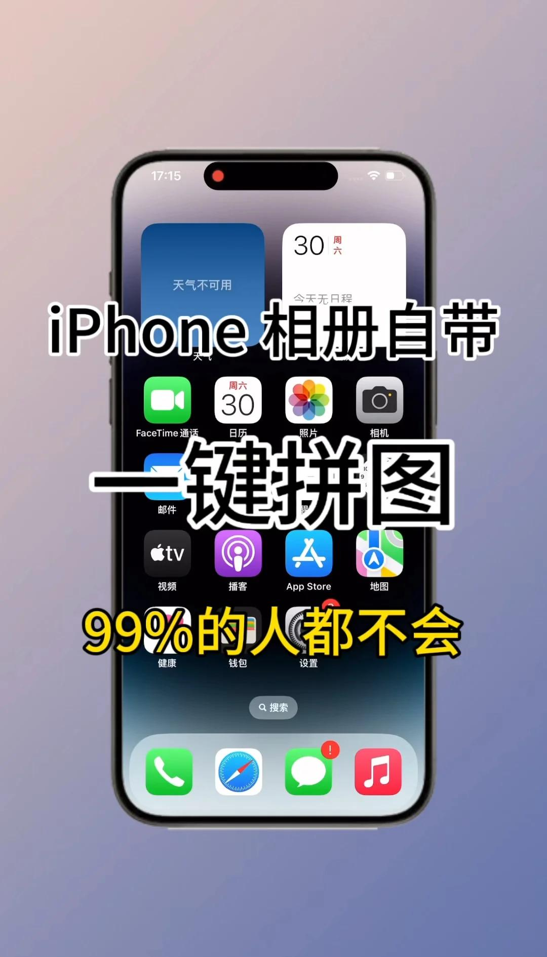 海报拼图软件苹果版(海报拼图app安卓版)-第7张图片-有道翻译官网