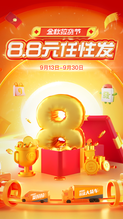 货拉拉苹果版和安卓版(货拉拉司机版app苹果下载安装)