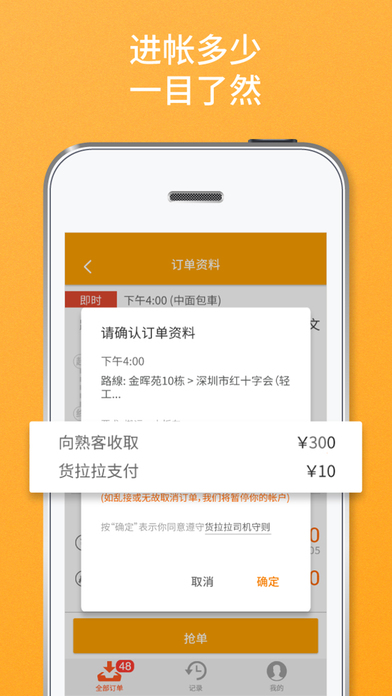 货拉拉苹果版和安卓版(货拉拉司机版app苹果下载安装)-第5张图片-有道翻译官网