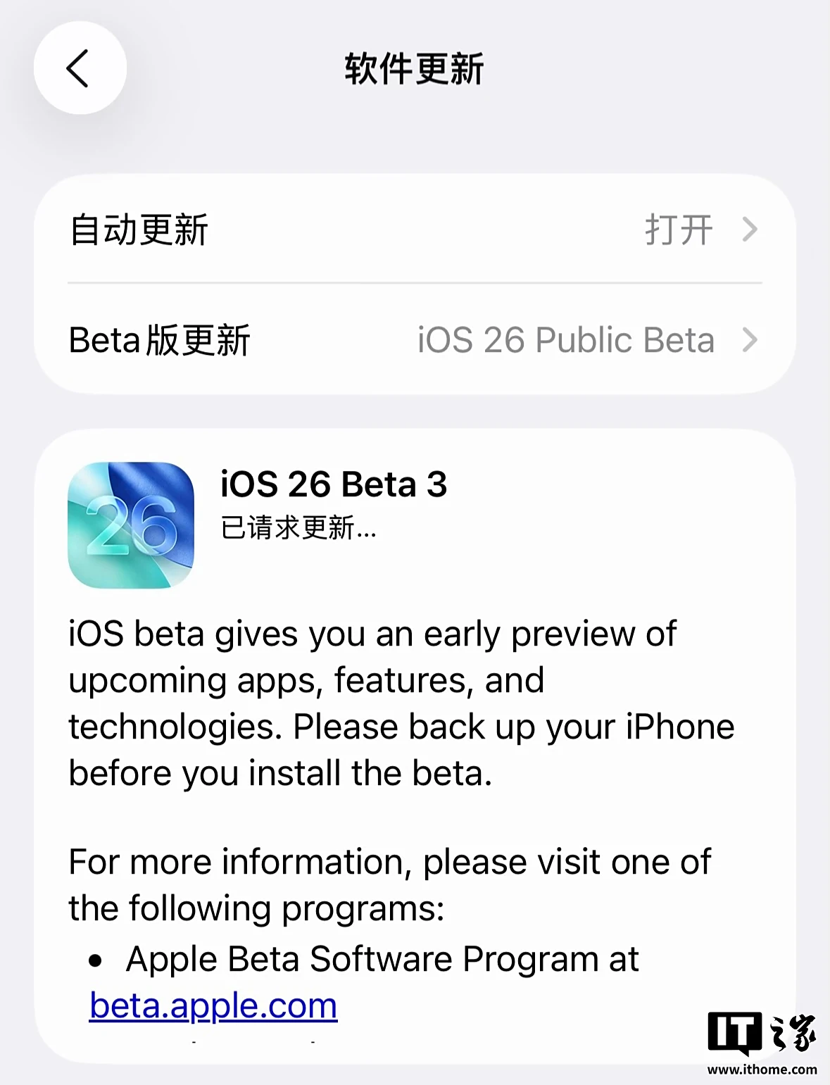 苹果公测版与测试版(苹果公测版与测试版区别)-第10张图片-有道翻译官网