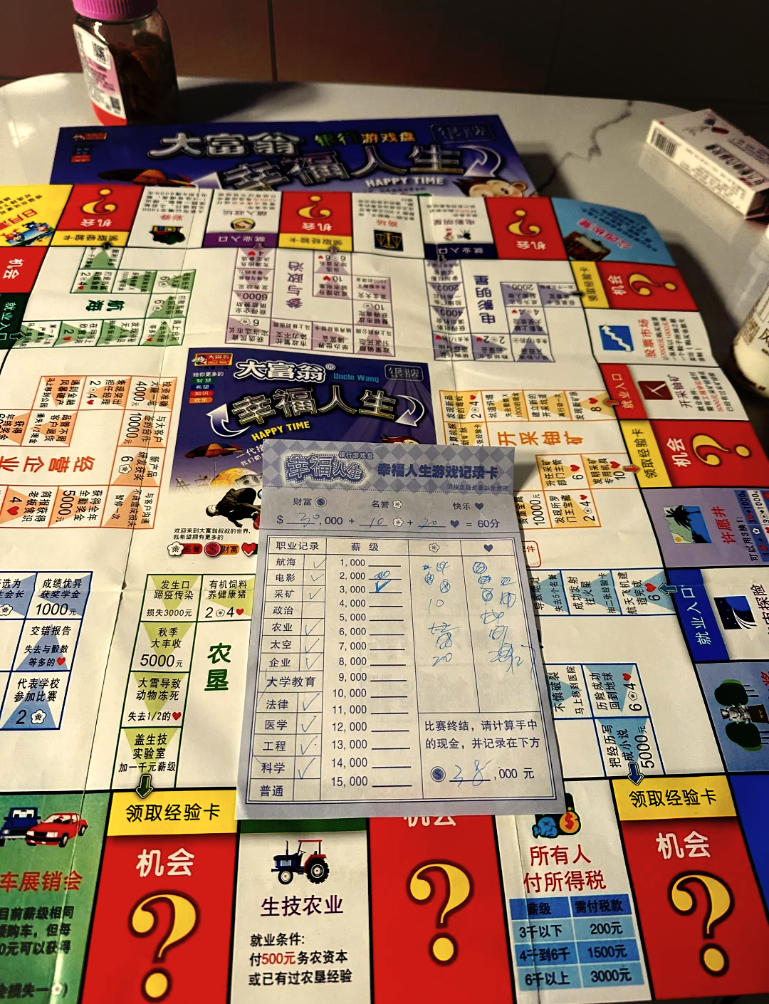 梦想大富翁苹果版(梦想大富翁苹果版下载)-第6张图片-有道翻译官网 梦想大富翁苹果版(梦想大富翁苹果版下载)-第6张图片-有道翻译官网