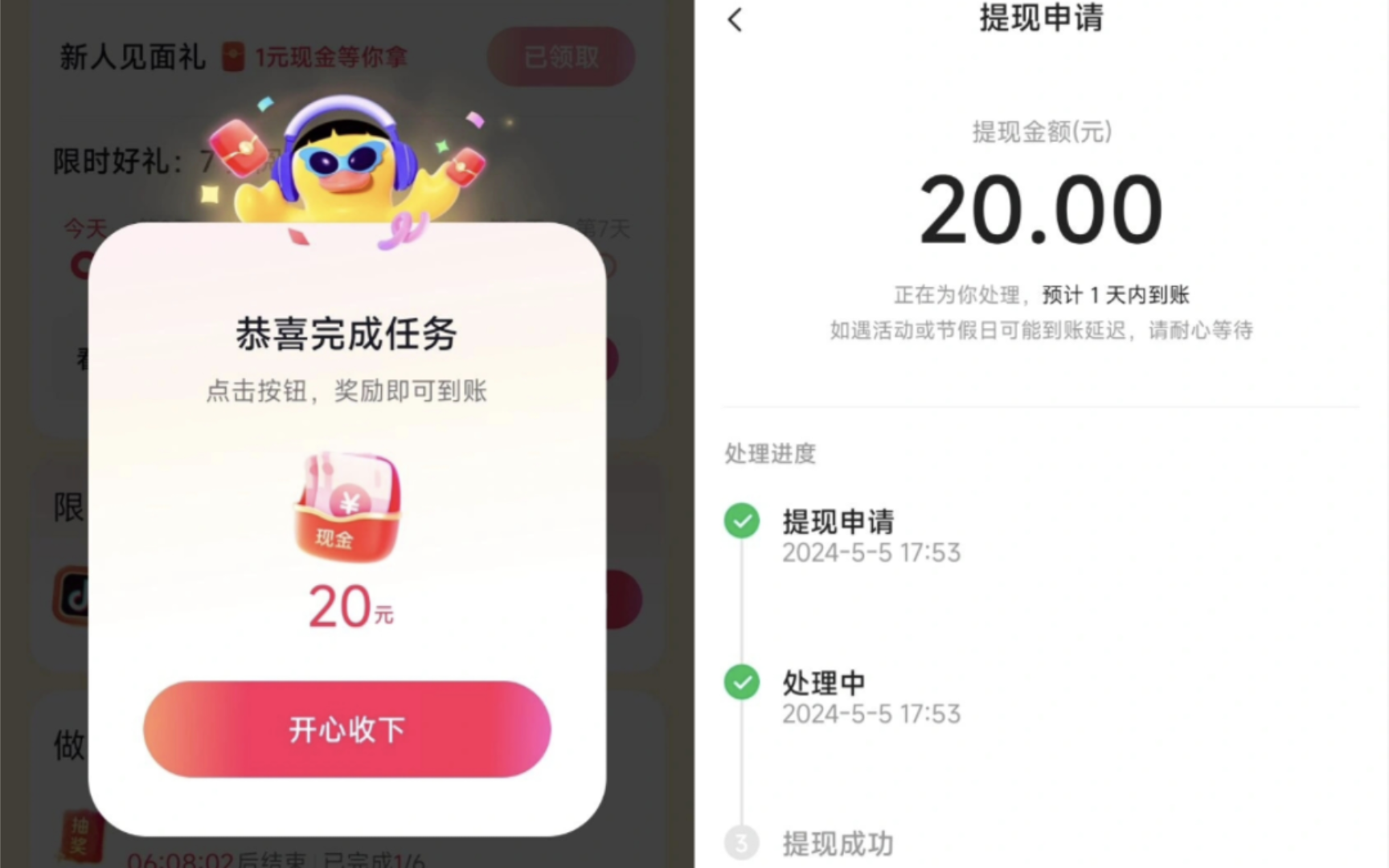 番茄小说红包版苹果的简单介绍-第3张图片-有道翻译官网