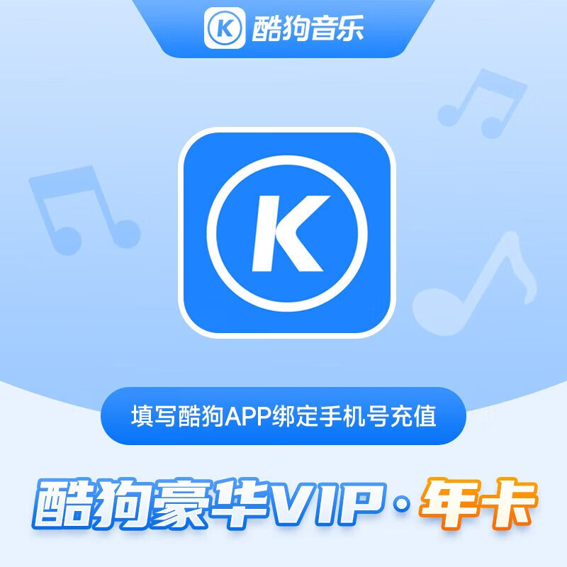 酷狗音乐苹果版vip版免费(酷狗音乐viper hifi苹果版下载)-第9张图片-有道翻译官网