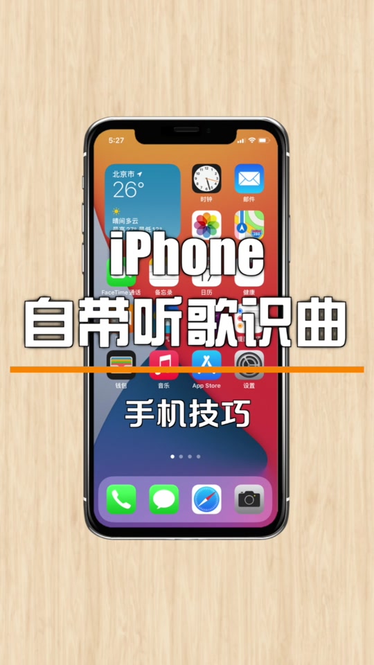 听音软件苹果版下载(听音软件苹果版下载安装)-第9张图片-有道翻译官网