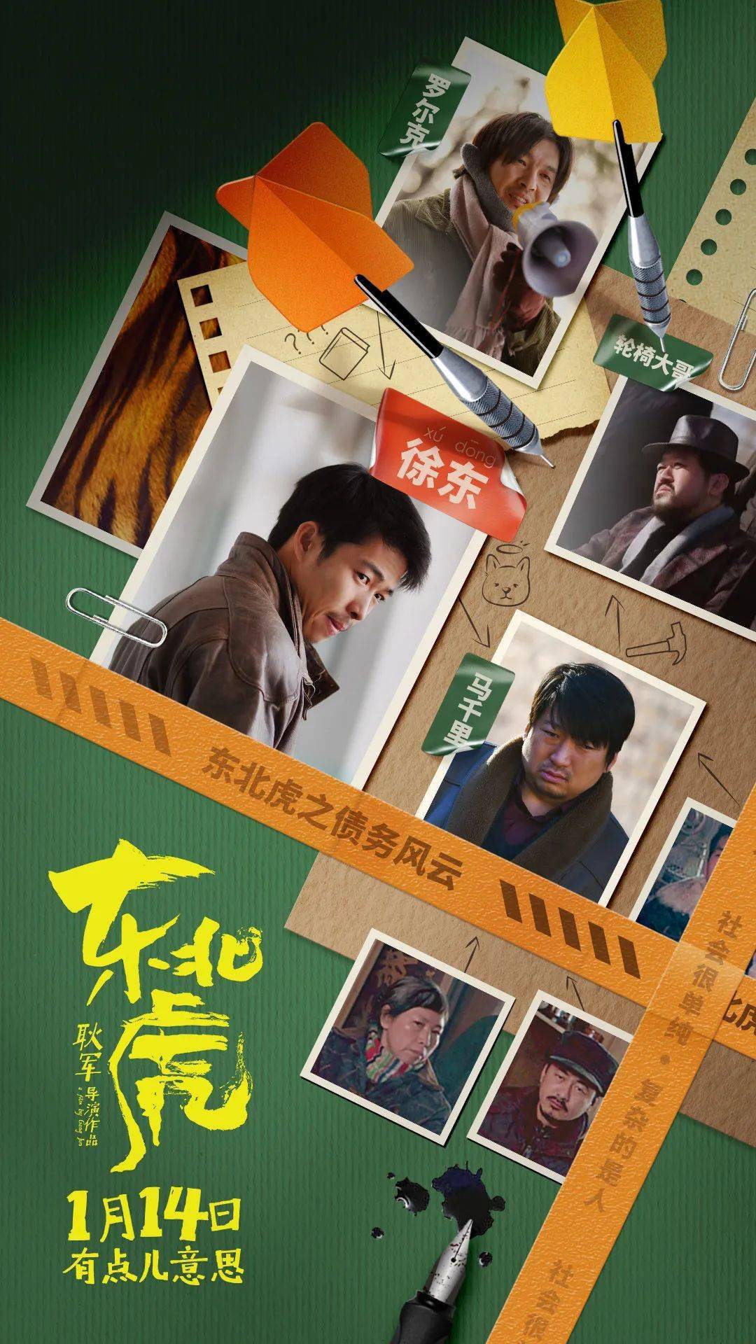 小人物东北版下载苹果版(小人物下载 rmvb 下载)-第4张图片-有道翻译官网