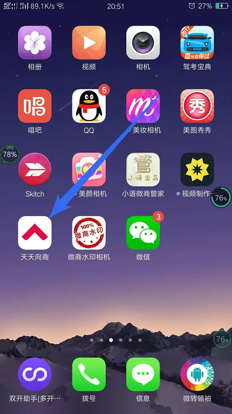 天天向商免费版苹果版(天天向商苹果手机版下载)-第2张图片-有道翻译官网