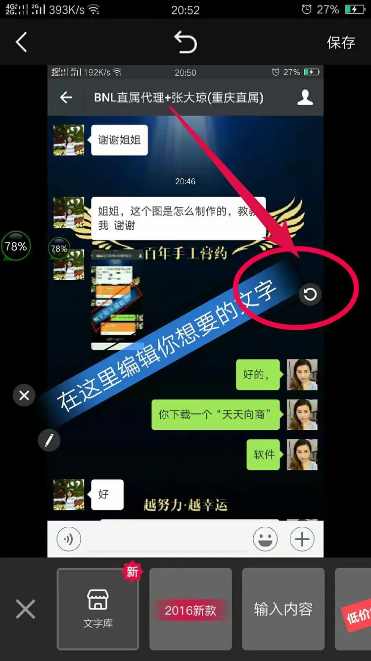 天天向商免费版苹果版(天天向商苹果手机版下载)-第6张图片-有道翻译官网