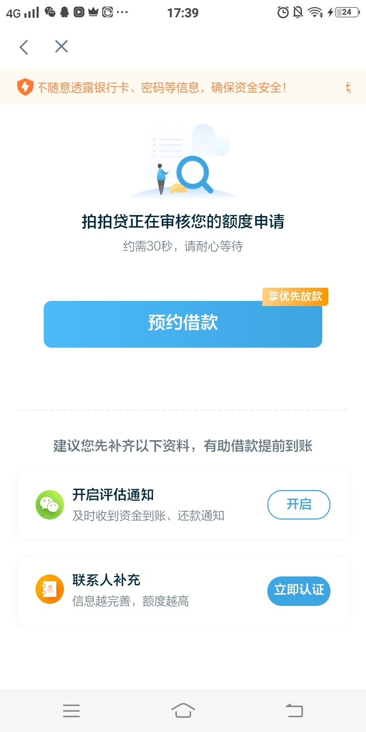 拍拍贷款app苹果版(拍拍贷苹果版和安卓版一样的吗)-第1张图片-有道翻译官网