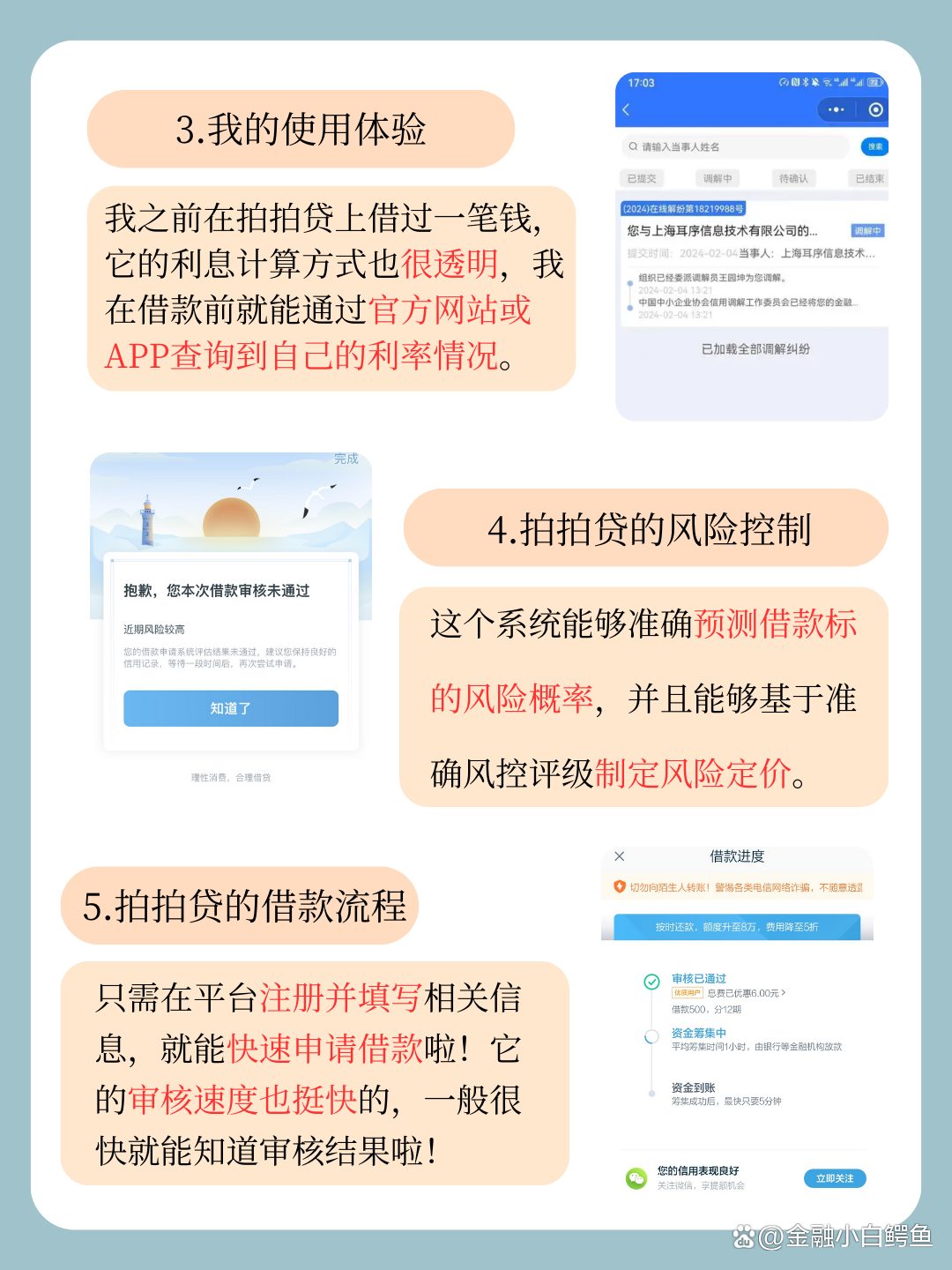 拍拍贷款app苹果版(拍拍贷苹果版和安卓版一样的吗)-第6张图片-有道翻译官网