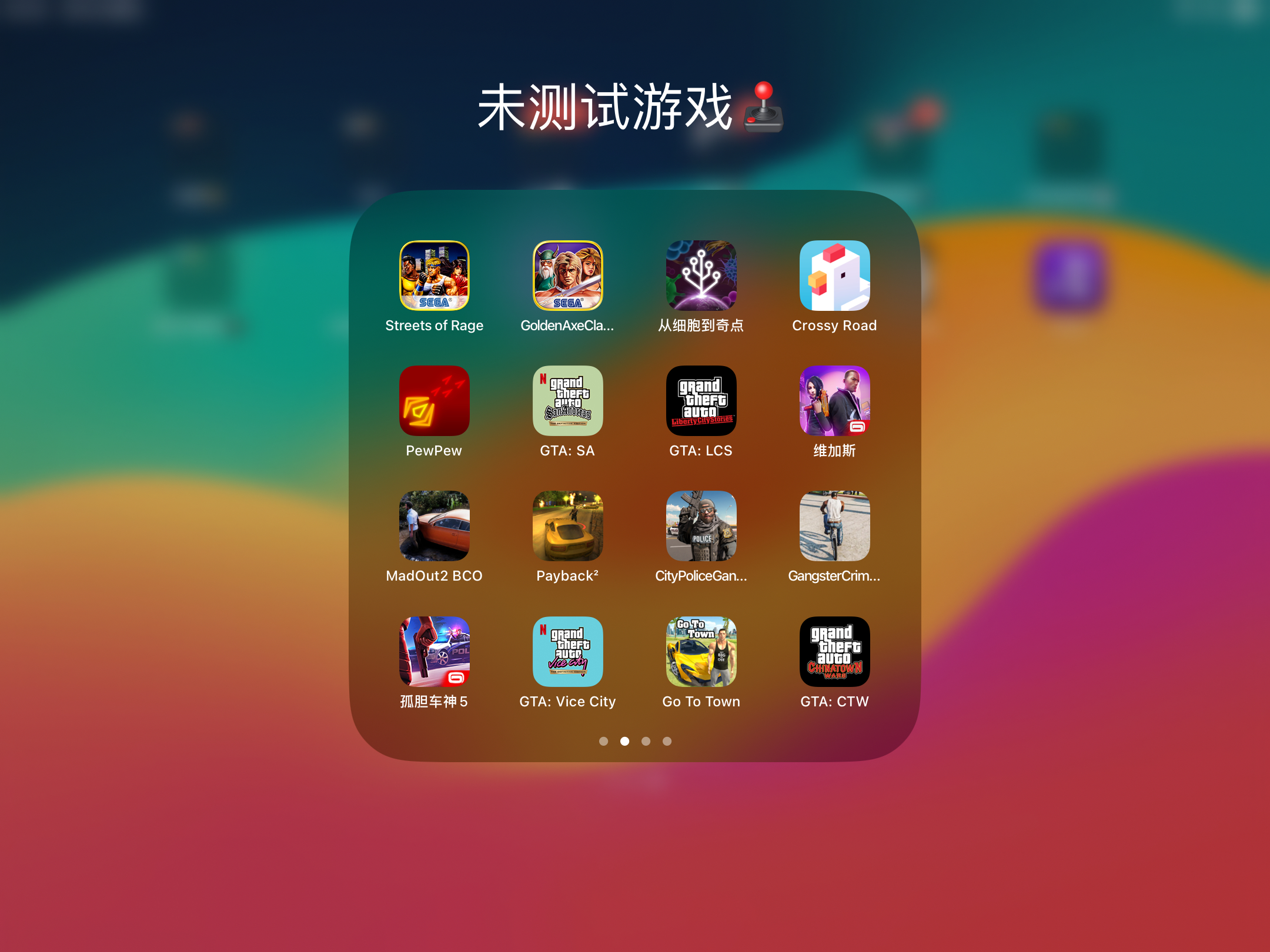 天下游ios免越狱版苹果版(天下游ios苹果免越狱版下载)-第6张图片-有道翻译官网