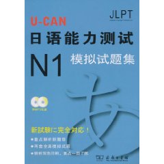 日语u学院苹果版(日语u学院破解版最新版)-第9张图片-有道翻译官网