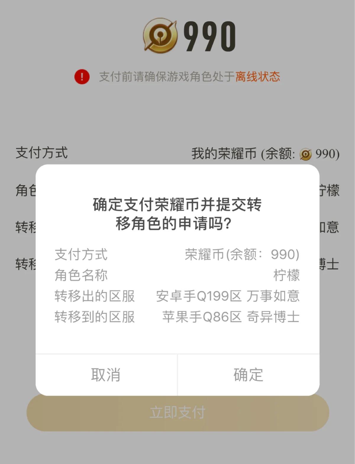 王者荣耀苹果版转安卓版(王者荣耀苹果转安卓系统怎么弄)-第9张图片-有道翻译官网